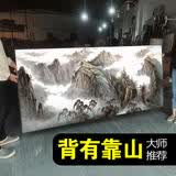 彼枫2026新款挂画有山无水靠山图装饰画办公室山水风景画客厅背景字画 A【背有靠山】 长140高60cm 亮丽晶瓷画+铝合金框【黑框】