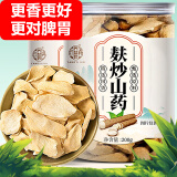 养益君 麸炒山药片 铁棍山药片400g（200g*2罐）即食泡水煲汤山药干 怀山药片山药片干片 干山药片焦作垆土铁棍山药 淮山药