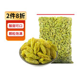 蜀滋蜀味夏季白凉粉 烧仙草冰粉配料全套 炼乳奶茶甜品伴侣 果冻布丁原料 【配料】葡萄干500g*1袋