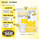 拜奥（BioGaia）益生菌滴剂 易滴版5ml/瓶  罗伊氏乳杆菌DSM17938  0-3岁可用