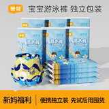 宜婴游泳裤潜水裤婴儿游泳拉拉裤小内裤一次性独立包装拉拉裤防水尿裤 XXXL号10片【17kg以上】