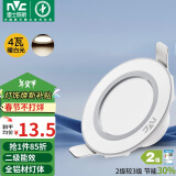 雷士（NVC） LED筒灯客厅嵌入式天花灯全铝漆白4瓦暖白开孔7-8cm【绿色家居】