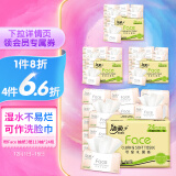 洁柔抽纸 柔韧3层110抽面巾纸*24包 粉Face (可湿水面纸 330张每包)