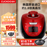 福库（CUCKOO）韩国原装进口电饭煲1.8倍高压IH电磁加热家用多功能料理家电电饭锅电炖锅不粘锅煮粥锅迷你小型锅 CRP-HR0899SR 3.8L 推荐2-8人