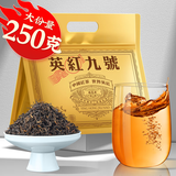 福茗源茶叶 英德英红九号红茶 浓香2025新茶功夫红茶袋装250g茶叶自己喝