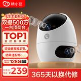 睛小豆双摄500+500万摄像头监控家用夜视全景远程手机对话室内无线wifi360度智能云台海康威视旗下