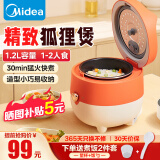 美的（Midea）电饭煲小型家用迷你小容量 1-2人电饭煲 电饭锅 宿舍旅行小型电煮锅一键操作 【 一键快煮】 1.2L 不粘内胆