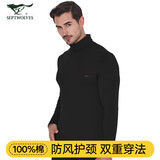 七匹狼【100%棉+高领】秋衣男秋冬单上衣防风护颈棉毛衫纯棉单件打底