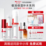 薇诺娜（WINONA）极润保湿水乳护肤品套装补水保湿敏感肌可用化妆品生日礼物女官方 【五件套】水+乳+霜+精华+眼霜