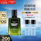 自然堂（CHANDO）男士乳液 黑松露修护精华乳70ml (控油祛痘补水修护保湿)