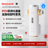 霍尼韦尔（Honeywell）全自动定时清洗 前置过滤器压力表监控 9T大通量反冲洗0铅厨下净水器排行前十名厨房家用 360°万向安装 PFF40T12