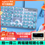 罗技（Logitech） K845 有线机械办公键盘 游戏电竞 朋克复古键盘外设电脑笔记本节日礼物 diy个性键帽 K845(茶轴)+经典朋克键帽-蓝