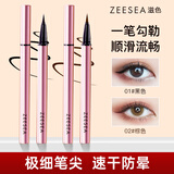 ZEESEA 滋色持久眼线笔 防水不易晕染初学者眼线膏姿色眼线胶笔极细速干 极细笔尖-自然色（速干防晕）