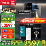 美的（Midea）净水器直饮一体机加热壁挂式管线机家用无罐大RO膜反渗透过滤纯水器机大通量 【热卖3件套】速热直饮净饮套装