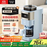 松下（Panasonic）【政府补贴】美式咖啡机全自动家用 研磨一体 自动清洁 智能保温 多档浓度 送礼 NC-A702 蓝色