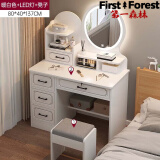 第一森林（First Forest）梳妆台卧室斗柜一体2024小户型化妆桌现代简约收纳台一体化妆台 【四抽带灯+凳子】暖白80*40cm