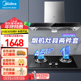 美的（Midea）家用抽油烟机燃气灶套装21立方大吸力顶吸排油烟机欧式烟灶套装二件套厨房油烟机灶具热水器三件套 【天然气】【19m³烟灶两件套】搭4.5kw灶 厨房家电