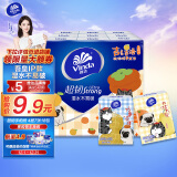 维达（Vinda）手帕纸 超韧4层7张18包 吾皇IP款 湿水不易破 纸巾加厚 纸巾小包