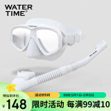 WATERTIME/水川 潜水镜浮潜装备潜水面罩全干式呼吸管水下呼吸器泳镜套装