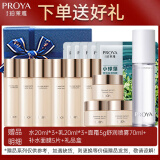 珀莱雅（PROYA）水乳护肤品套装化妆品全套紧致护肤品抗皱护肤礼盒送女友老婆礼物 护肤大礼包