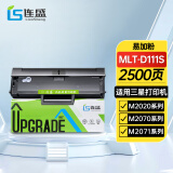 连盛MLT-D111S易加粉硒鼓 适用三星M2070 M2020/W M2021粉盒 M2021W M2022 M2071 M2071FH打印机墨粉盒