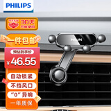 飞利浦（PHILIPS）车载手机支架出风口重力感应汽车支架导航3416升级延长杆 黑色