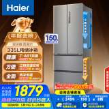 海尔（Haier）335升法式多门四开门电冰箱小户型家用一级能效变频风冷无霜超薄BCD-335WLHFD9DS9家电国家补贴20%