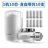 安之星AZX-JSQ-05水龙头净水器 家用厨房过滤净化器 厨房自来水 过滤器【一机五芯】 一机10芯