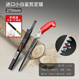 德力西手锯日本SK5锯子锯树神器园林伐木头工具木工家用小型手持剪定锯 440mm中号剪定锯+锯套打磨刀手套