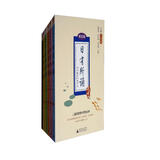亲近母语 日有所诵 第五版 1-6年级（套装 全六册）