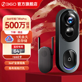 360可视门铃6Pro 家用500万超清画质智能电子猫眼360度全景监控家用监控智能门铃电子猫眼摄像 64G内存卡套餐 【旗舰新品】360可视门铃6Pro 官方标配