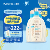 艾惟诺（Aveeno）婴儿润肤乳 天然燕麦补水保湿儿童面霜 宝宝身体乳春秋滋润护肤 倍护润肤乳354ml*3-效期25年9月