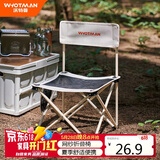 沃特曼(Whotman)户外折叠椅凳子露营装备桌椅钓鱼椅马扎火车高铁77553