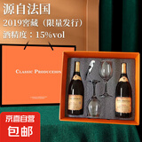 窖藏2019干红葡萄酒 自营红酒礼物节日礼盒 750ml*2瓶【送海马刀+酒杯】