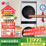 LG洗烘套装组合 13公斤+10kg洗烘塔家用大容量蒸汽除菌除螨洗衣机直驱变频 烘干机低温热泵柔烘 【性价比首选】白色 FN23WQH