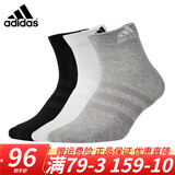adidas\阿迪达斯袜子男袜女袜 2024新款棉袜吸汗透气防臭运动袜休闲袜足球袜 IC1281黑白灰各一双 L（43-46码）