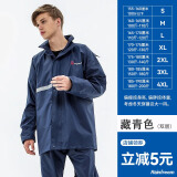 琴飞曼雨衣（Rainfreem） 户外骑行徒步雨衣雨裤套装摩托电动车连帽雨披男女成人分体雨衣 藏青双层套装 2XL
