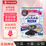 白元（HAKUGEN）冰箱除味剂除臭剂清洁抑菌活性炭祛异味清洗剂 冷冻室用1年有效