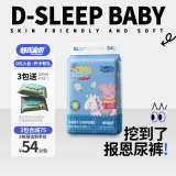 舒氏宝贝（D-SLEEPBABY）小猪佩奇棉花糖透气超能吸婴儿尿不湿男女宝宝通用拉拉裤XL54片