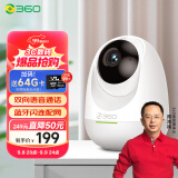 360摄像头8pro 4K版 800万云台 家用摄像头 家用监控摄像机 手机远程监控器360度夜视全景 婴儿看护器