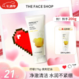 菲诗小铺（THE FACE SHOP）洗面奶女温和清洁干皮草本泡沫丰富洁面膏男情人节礼物 柠檬170g-清爽控油