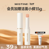 Mistine（蜜丝婷）小草莓2.0变色润唇膏滋润保湿丰盈润色 01桃气满满 2g