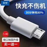 羿梵【2条装】安卓数据线适用vivo快充Micro USB手机充电器线华为小米红米荣耀oppo闪充线 【2条装】老安卓快充线-1.5米【芯加粗.升级版】