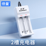 倍量 充电电池5号7号玩具遥控器电池充电器套装 2槽充电器