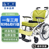 河村 日本轮椅老人折叠轻便手动推车轮椅可推可坐大轮 实心胎AY-18 AY18（40cm）坐宽 铝制轮圈 鲜绿色