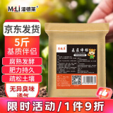 漫德莱 基质伴侣2.5kg 发酵牛粪肥基质改良营养土有机肥料 通用型