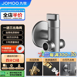 九牧（JOMOO）铜合金拉丝枪灰色一进三出四通防爆三角阀74099-706/HBS-1
