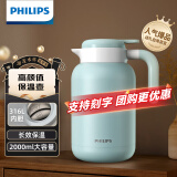 飞利浦（PHILIPS）保温壶家用水壶大容量316不锈钢热水瓶暖壶送礼办公高颜值蓝色2升