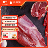 1号会员店 澳洲进口金钱腱  精修原切牛腱子肉 腱子芯 牛肉 生鲜 1kg