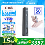 SIGMA希格玛308nm白癜风治疗仪银屑病光疗家用纳米紫外线医院同款 50强度308光疗棒15X15mm插电款全身HFD